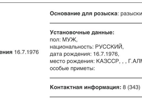 Rusiya politoloqu axtarışa verib