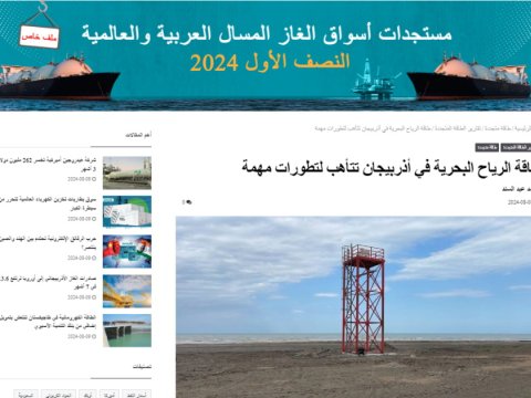 Ərəb mediası Azərbaycanın külək enerjisi potensialından yazdı