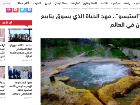 Qarabağı Ərəb dünyasında tanıdan layihə yekunlaşdı