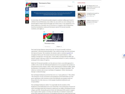 İsrail mətbuatı Niderland Parlamentini qərəzli mövqeyinə görə qınadı