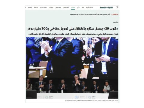 Səudiyyə qəzeti COP29-un nəticələri barədə YAZDI