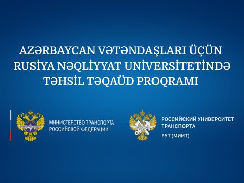 Rusiya Nəqliyyat Universiteti Azərbaycan vətəndaşları üçün təhsil təqaüd proqramı elan edir