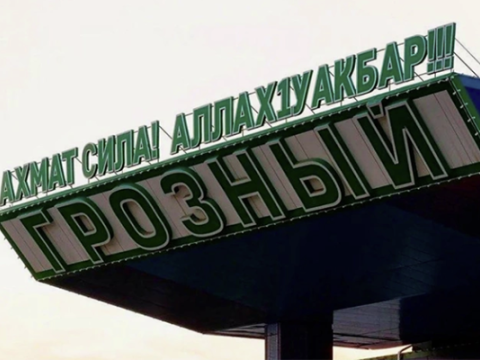 Qroznı aeroportunda uçuşlar dayandırıldı