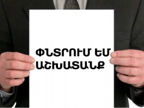 Ermənistanda işsizlik artıb