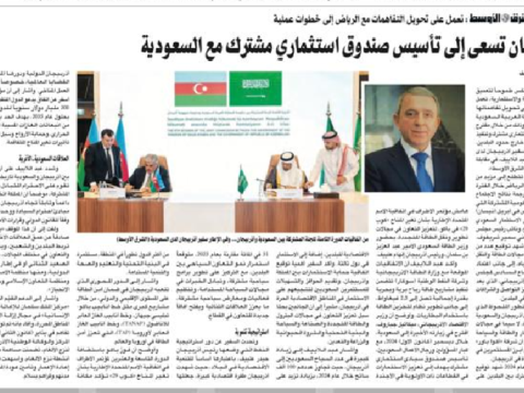 Azərbaycan Səudiyyə Ərəbistanı ilə birgə investisiya fondu yaratmaq istəyir - Səfir