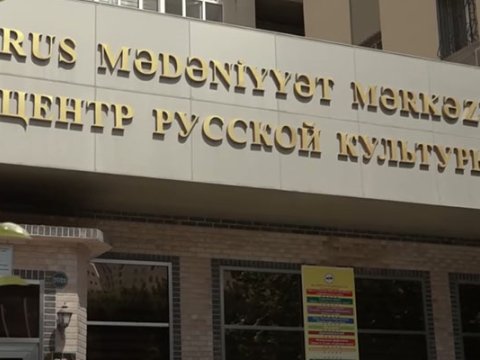 Rus Mədəniyyət Mərkəzi qanuna əməl etmir - VİDEO
