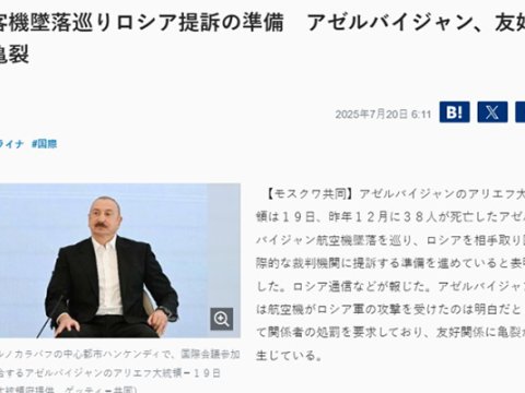 Dünya mətbuatı Prezidentin çıxışlarından YAZIR...