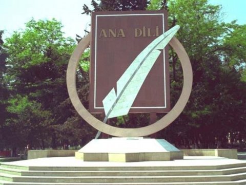 21 Fevral Beynəlxalq Ana Dili Günüdür