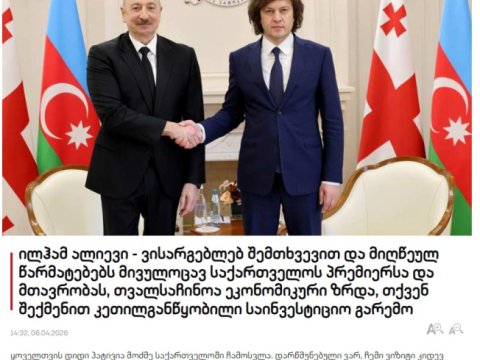 Gürcüstan mətbuatı Prezident İlham Əliyevin bu ölkəyə dövlət səfərini geniş işıqlandırıb