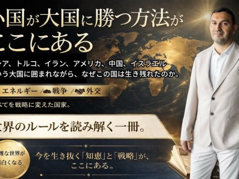 Yaponiyada "Azərbaycan adlı strategiya" kitabı nəşr olundu