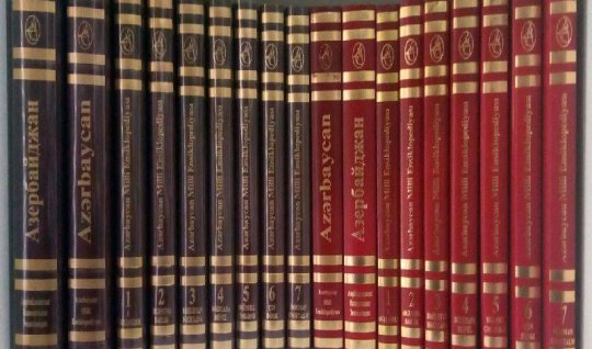 Qərbi Azərbaycan Ensiklopediyasının yekun variantı təsdiqləndi