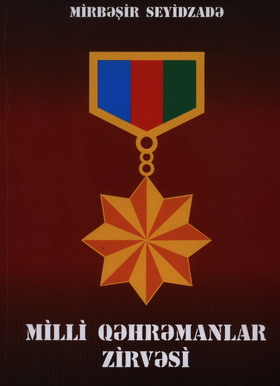 “Milli Qəhrəmanlar Zirvəsi” kitabının təqdimatı olub