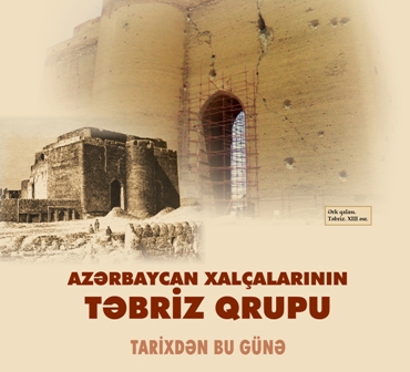 “Azərbaycan xalçaları – Təbriz qrupu” broşürü nəşr olundu