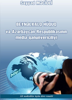 Beynəlxalq media hüququ üzrə ilk dərs vəsaiti nəşr edilib