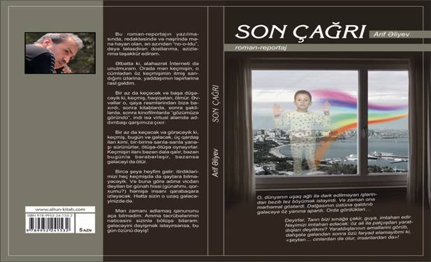 Arif Əliyevin “Son çağrı”sı 