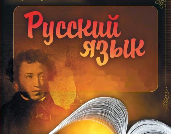 Təhsil Nazirliyi orta məktəblərdə rus dilinin tədrisi ilə bağlı məlumat verdi