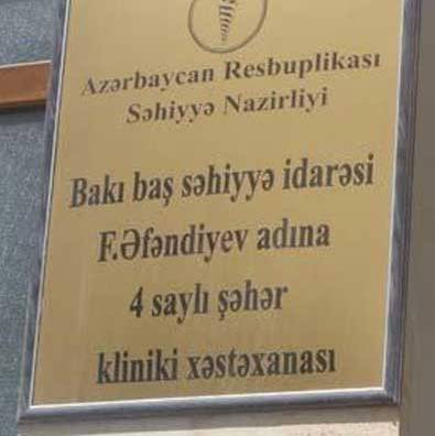 Bakıdakı 4 saylı Şəhər Klinik Xəstəxanası bağlanıb 