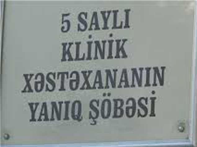 5 saylı xəstəxana vahid yanıq mərkəzinə çevrildi