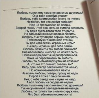 Leyla Əliyevadan yeni şeir: "Sevgi, sən niyə nifrətlə dostluq edirsən?"