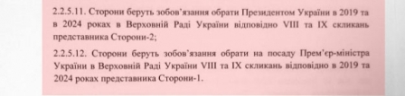 Timoşenko ilə Yanukoviçin gizli razılaşmasının üstü açıldı