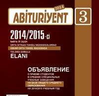 “Abituriyent” jurnalının 3-cü sayı nəşr olunub