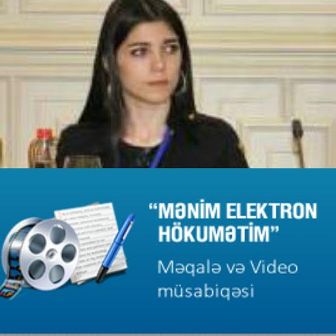 Asan hökumət (E-asy gov)
