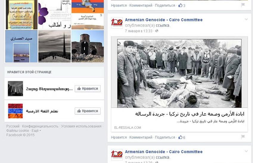20 Yanvar faciəsindən istifadə edən ermənilər ifşa olundu