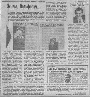 Ziya Bünyadovla məni Jirinovski “görüşdürdü”...