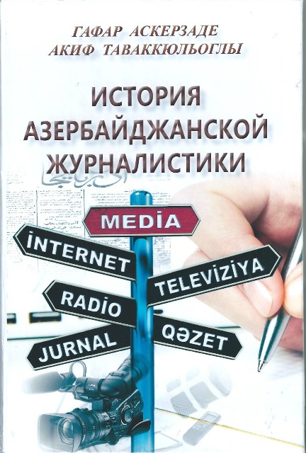 Milli Mətbuat tariximizə töhfə