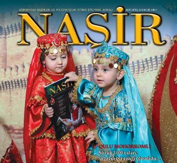 “Naşir”  jurnalının Novruz sayı çap olundu