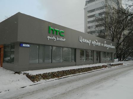  HTC fabrikini satır 