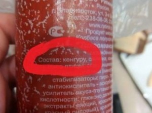 Azərbaycanda kenquru ətindən kolbasaya qadağa yoxdur - RƏSMİ AÇIQLAMA