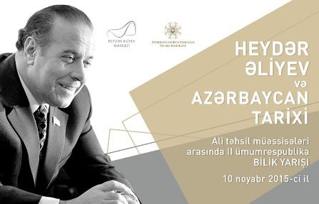 Heydər Əliyev Mərkəzində II ümumrespublika bilik yarışı keçiriləcək - FOTOLAR