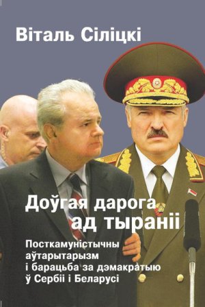 Belarusda Lukaşenko haqda kitab məhv edildi – FOTO 