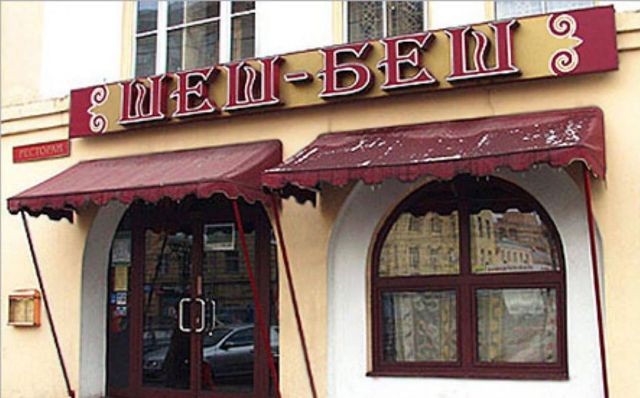 &nbsp;&ldquo;Şeş-beş&rdquo; restoranlar şəbəkəsi rəhbərinin s&uuml;r&uuml;c&uuml;s&uuml; &ouml;ld&uuml;r&uuml;ld&uuml;