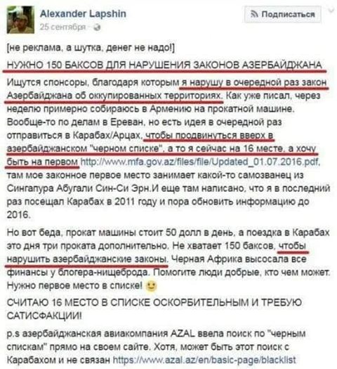 Lapşin, Dilqəmlə Şahbaza tay ola bilməz