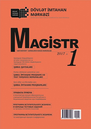 &ldquo;Magistr&rdquo; jurnalının 1-ci sayı &ccedil;apdan &ccedil;ıxıb