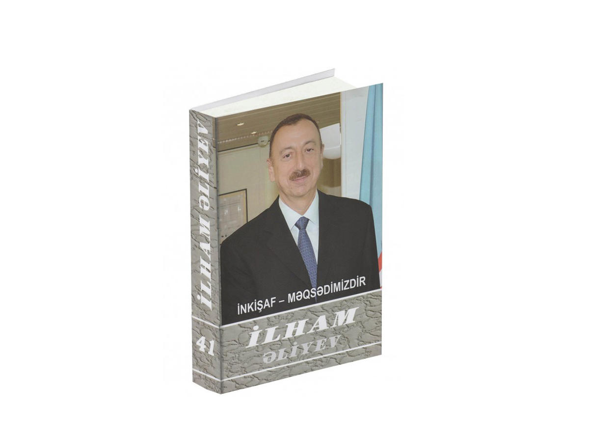 "İlham Əliyev. İnkişaf - məqsədimizdir" çoxcildliyinin 41-ci kitabı çapdan çıxdı