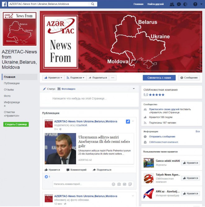 AZƏRTAC-ın üç ölkədəki müxbir məntəqəsinin “Facebook” səhifəsi açıldı