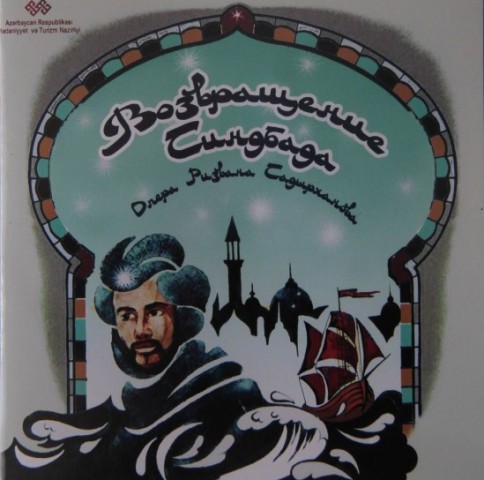 Azərbaycanın ilk rok-operası
