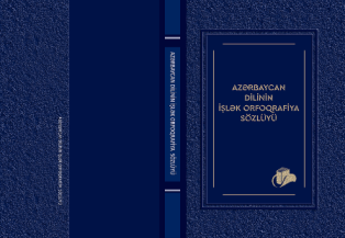 “İşlək orfoqrafiya sözlüyü” - Onlayn versiya oxucuların ixtiyarına verildi