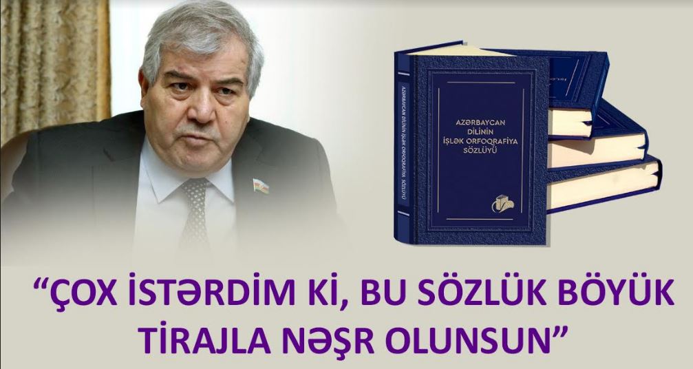 “Orfoqrafiya sözlüyü hər bir azərbaycanlının evində olmalıdır”