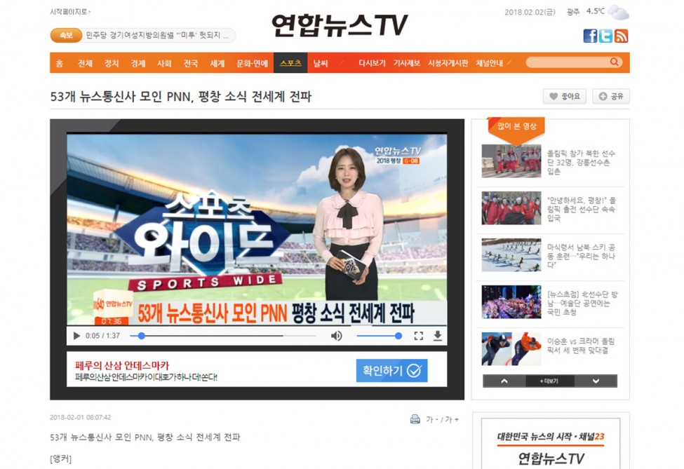 Agentliklər Yonhap-a Qış Olimpiya Oyunları ilə bağlı təbrik məktubları ünvanlayıb - VİDEO