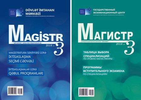  “Magistr” jurnalının 3-cü nömrəsi nəşr edildi