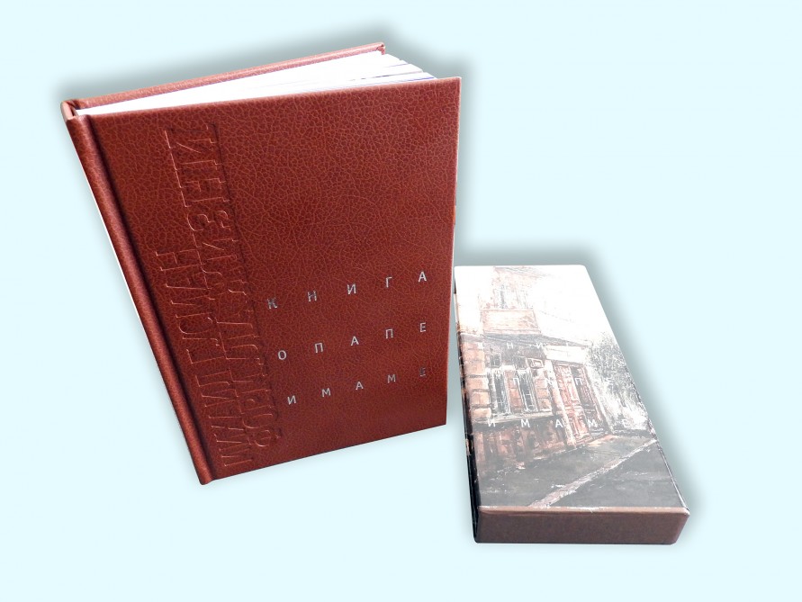 Görkəmli bakılılar haqqında kitab çıxdı