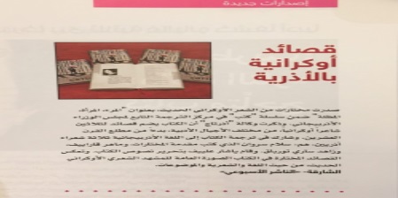 Məşhur jurnal Azərbaycan Tərcümə Mərkəzinin nəşrlərindən yazdı