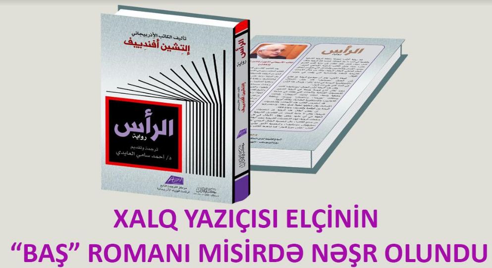 Xalq yazıçısı Elçinin “Baş” romanı Misirdə nəşr olundu