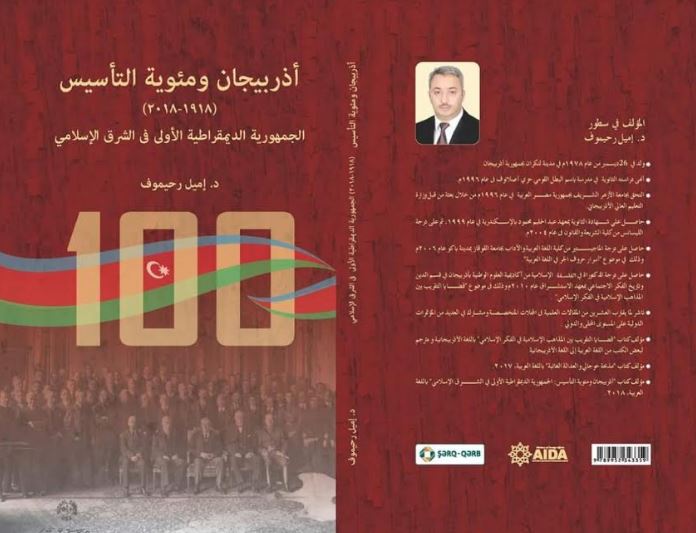 XİN Azərbaycan Xalq C&uuml;mhuriyyətinin 100 illiyinə həsr olunan kitab &ccedil;ap edib