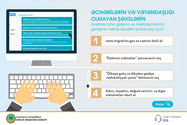 D&ouml;vlət Miqrasiya Xidməti daha bir elektron xidməti istifadəyə verdi