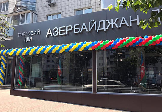 Azərbaycanda daha bir ölkə Ticarət evi açır